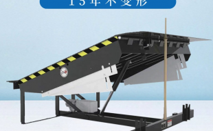 液壓登車橋廠家哪家好-選這家沒錯(cuò)！蘇州迅特