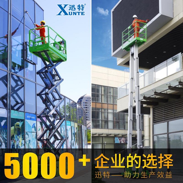 車間電動升降平臺 車間電動升降平臺