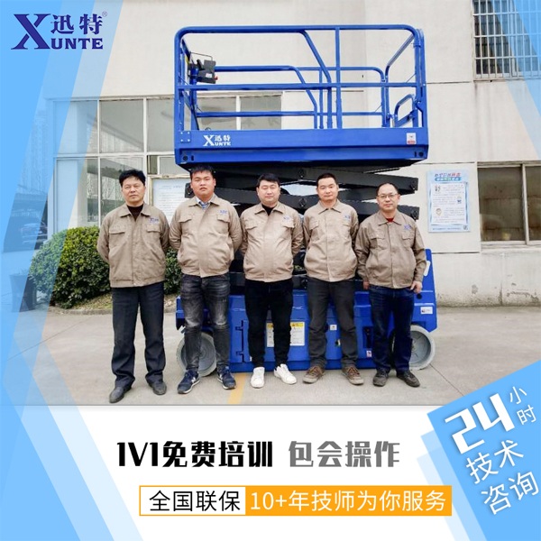 電動(dòng)升降平臺(tái)廠(chǎng)家電話(huà)