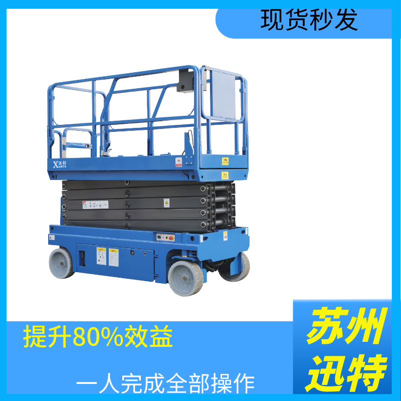 廈門升降作業(yè)平臺 廈門升降作業(yè)平臺