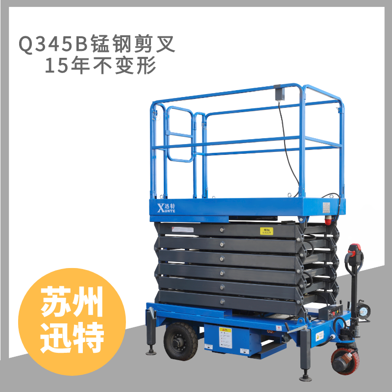 自行式升降機(jī)售價