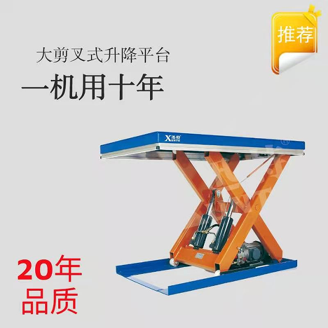 無(wú)錫升降平臺(tái)車廠家